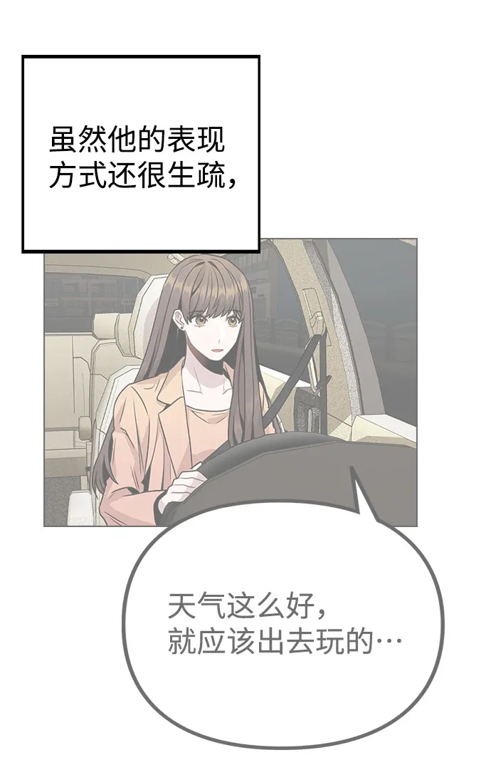 [第13话] 关于过去的事 第70页
