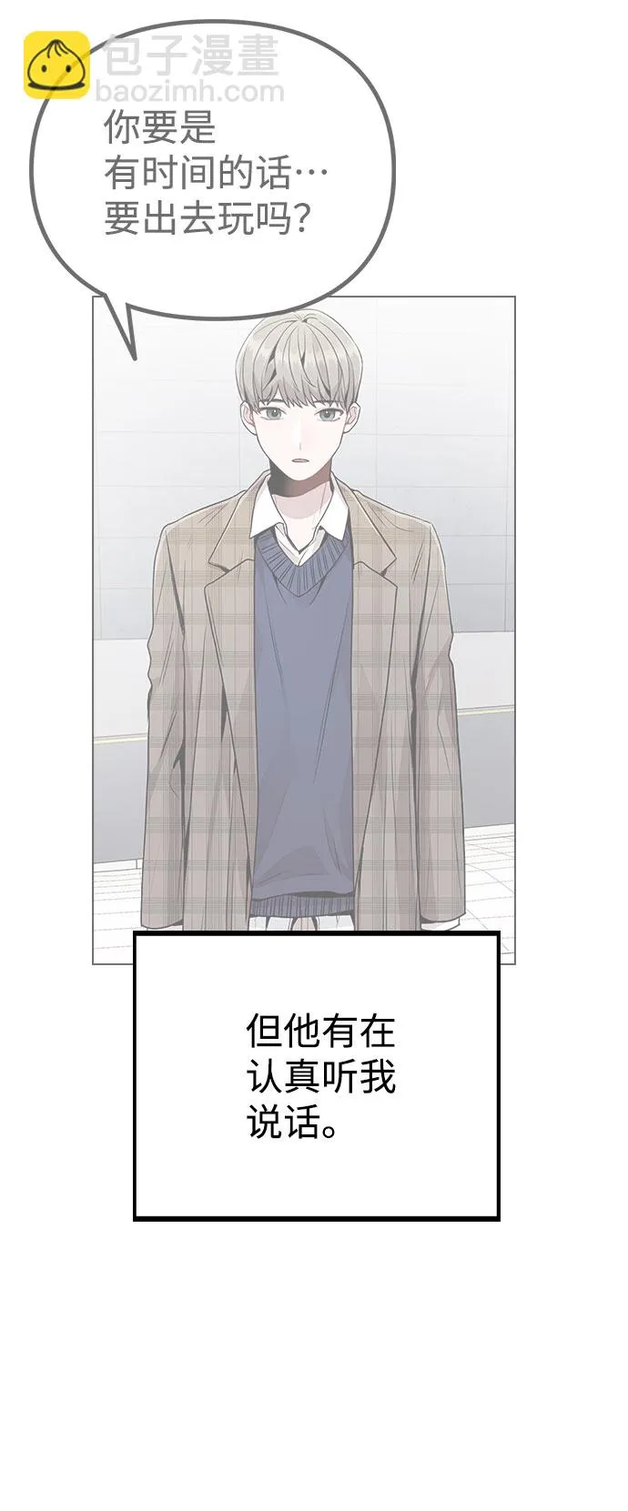 [第13话] 关于过去的事 第71页