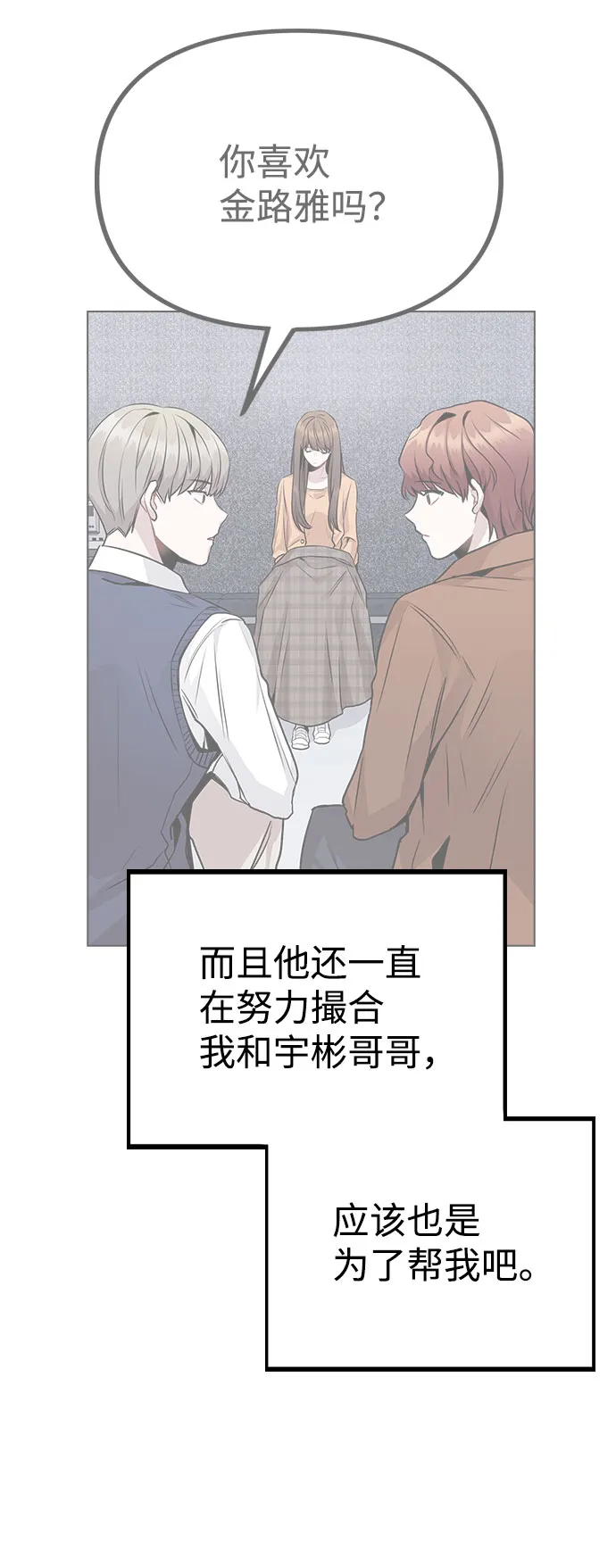 [第13话] 关于过去的事 第72页
