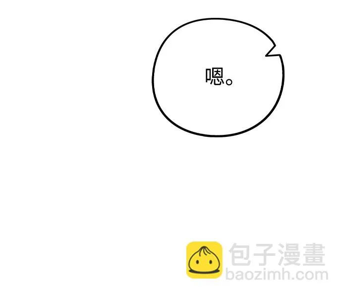 [第13话] 关于过去的事 第74页