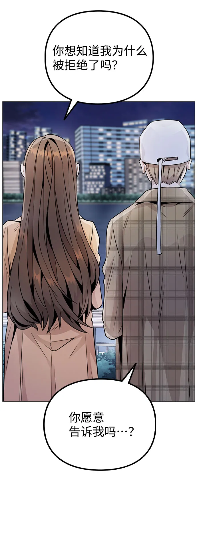 [第13话] 关于过去的事 第75页