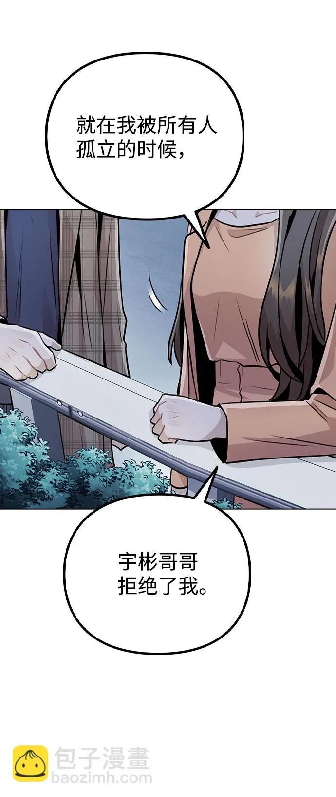 [第13话] 关于过去的事 第76页