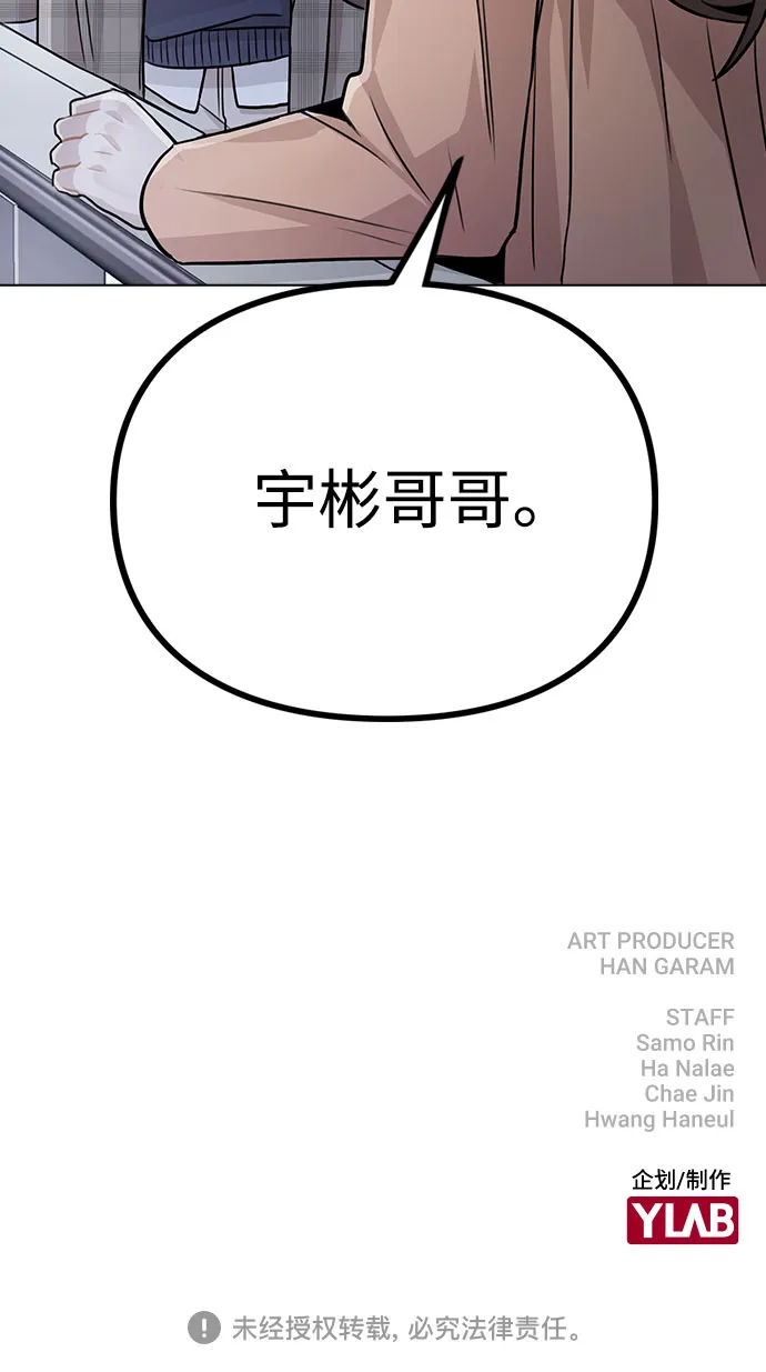 [第13话] 关于过去的事 第79页