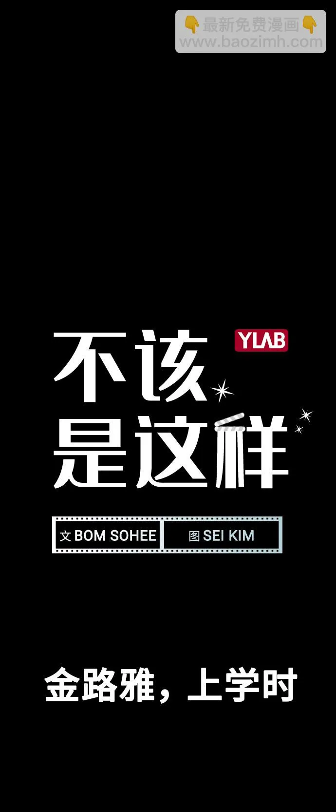 [第14话] 越来越复杂的关系(1) 第2页