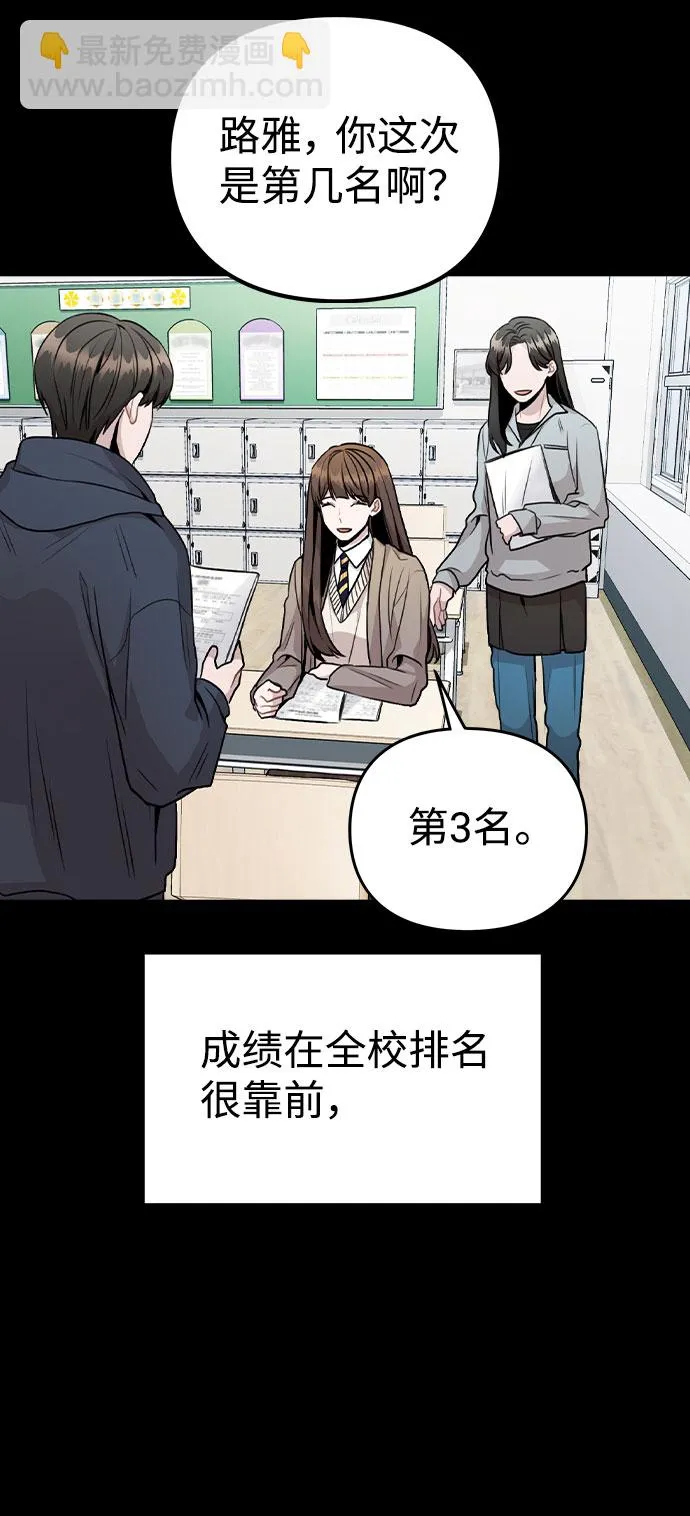 [第14话] 越来越复杂的关系(1) 第3页