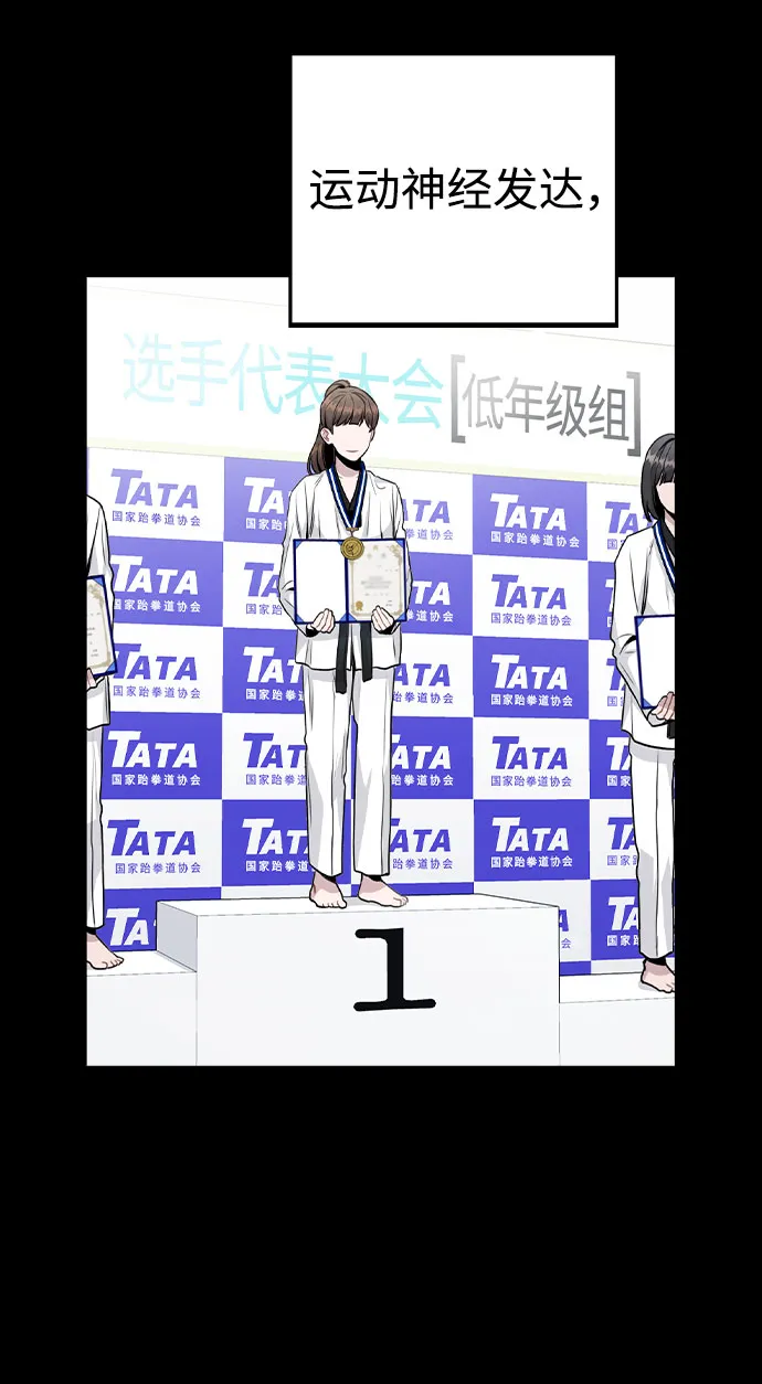 [第14话] 越来越复杂的关系(1) 第4页