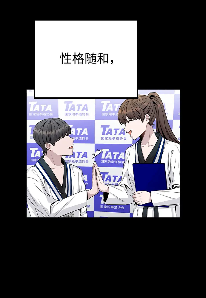 [第14话] 越来越复杂的关系(1) 第5页