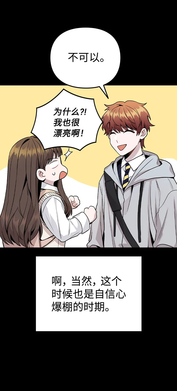 [第14话] 越来越复杂的关系(1) 第9页