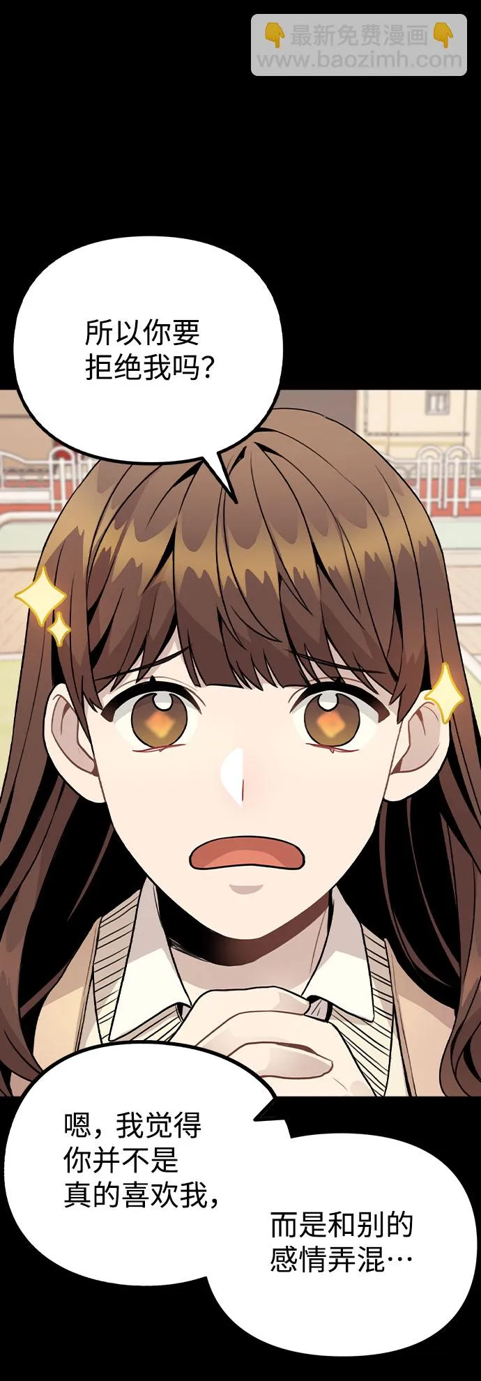 [第14话] 越来越复杂的关系(1) 第12页