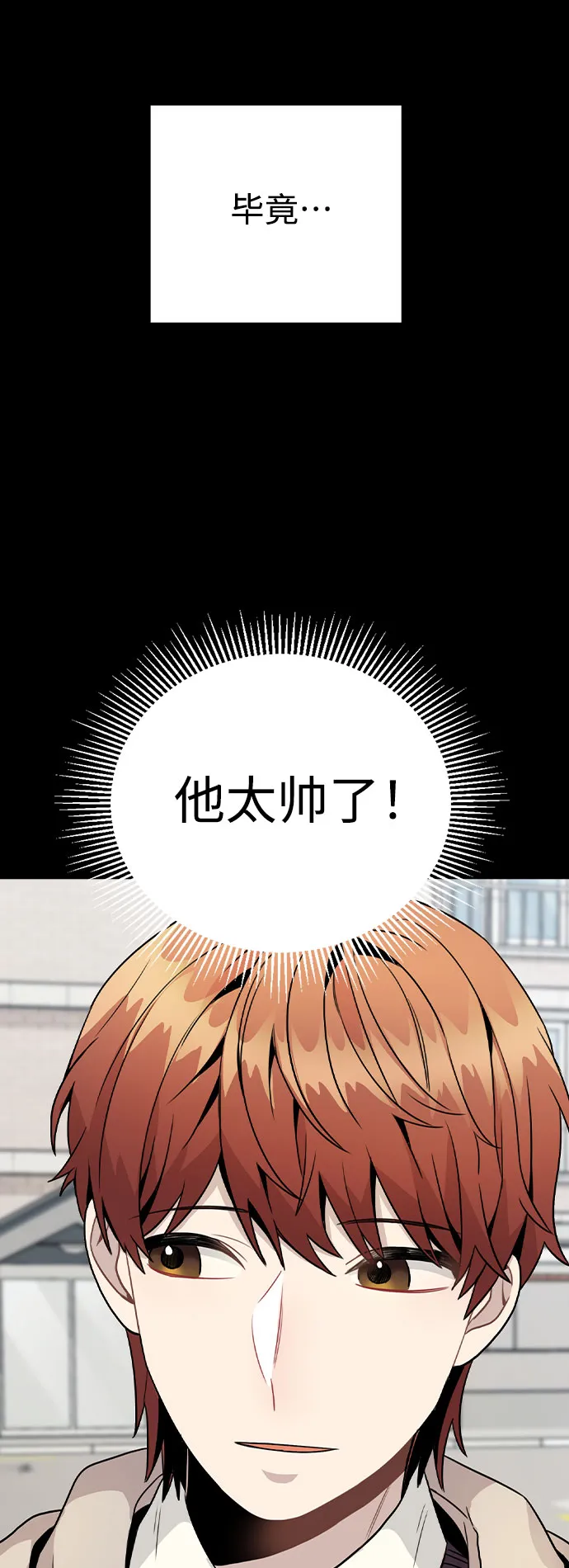 [第14话] 越来越复杂的关系(1) 第14页