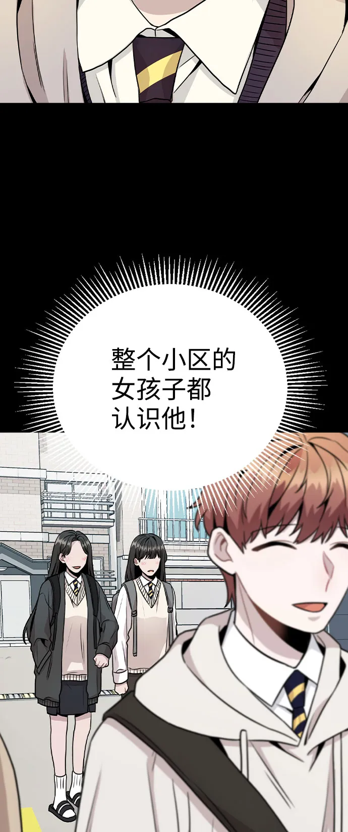 [第14话] 越来越复杂的关系(1) 第15页