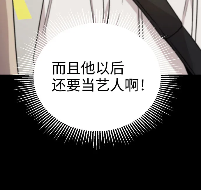 [第14话] 越来越复杂的关系(1) 第16页