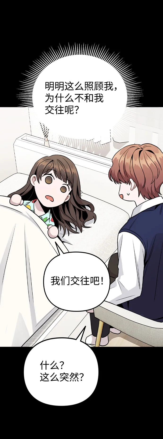 [第14话] 越来越复杂的关系(1) 第17页