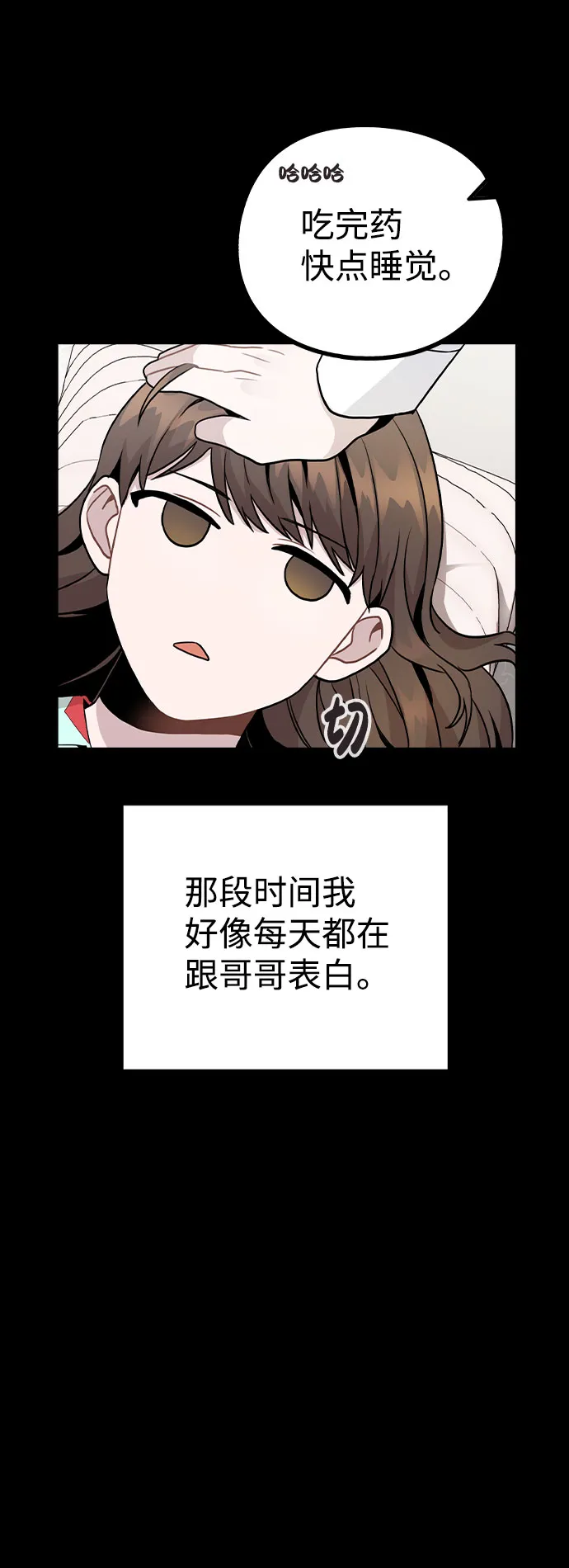 [第14话] 越来越复杂的关系(1) 第19页