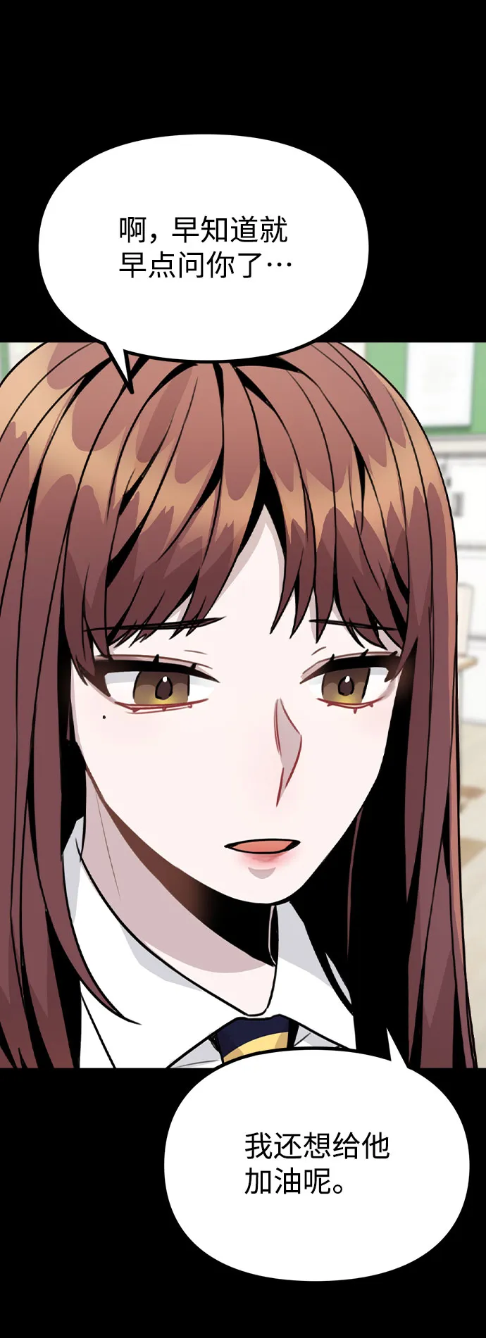 [第14话] 越来越复杂的关系(1) 第21页