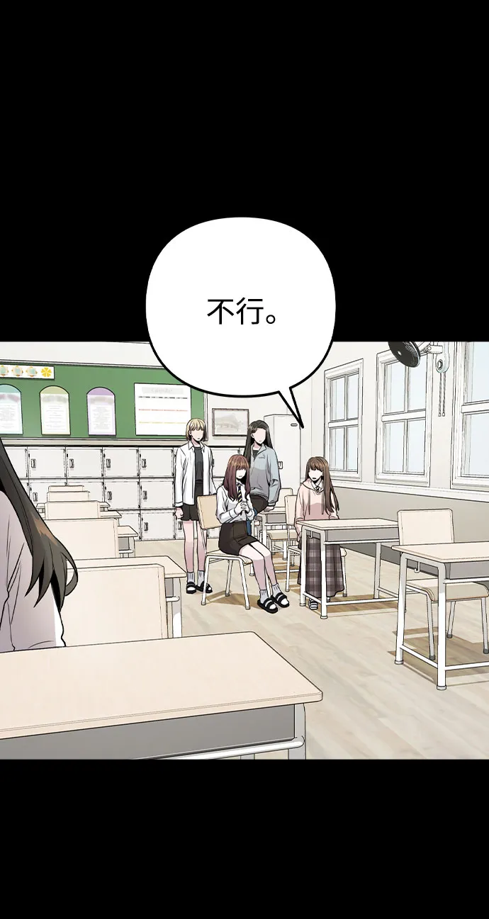 [第14话] 越来越复杂的关系(1) 第24页