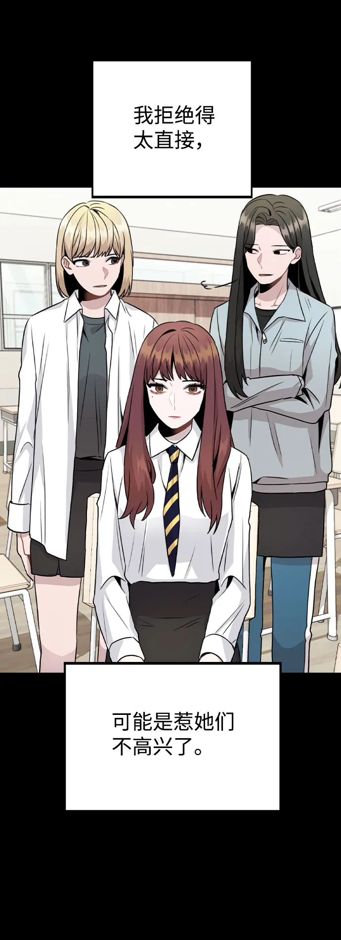 [第14话] 越来越复杂的关系(1) 第27页
