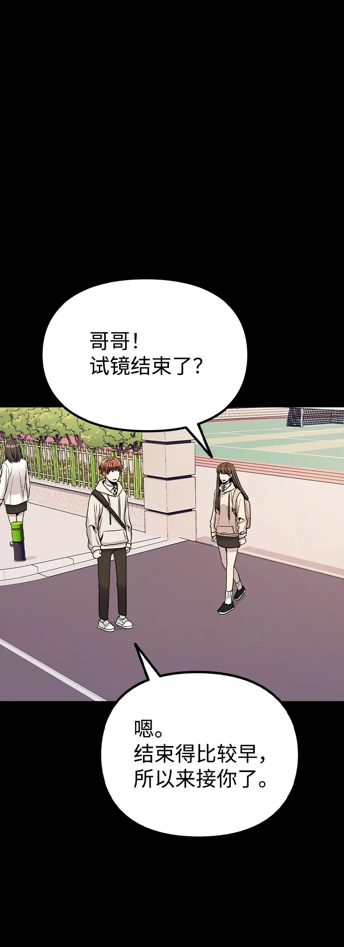 [第14话] 越来越复杂的关系(1) 第28页