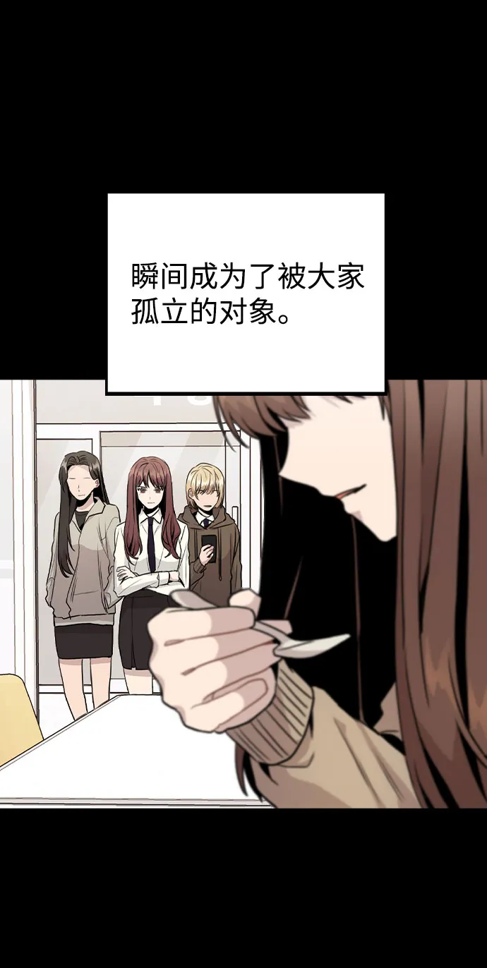[第14话] 越来越复杂的关系(1) 第33页