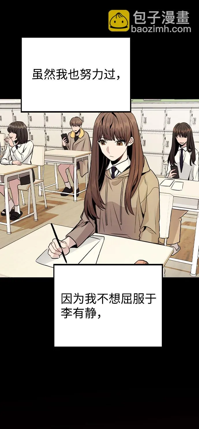 [第14话] 越来越复杂的关系(1) 第34页
