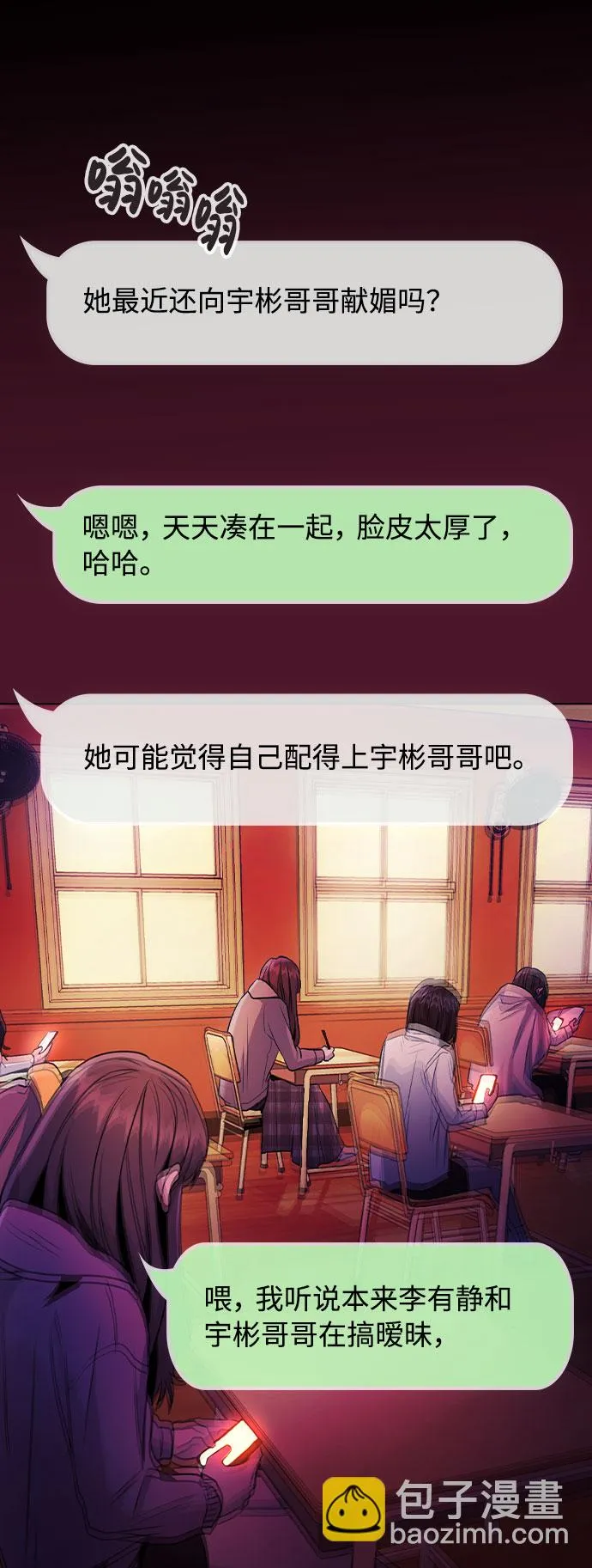 [第14话] 越来越复杂的关系(1) 第35页