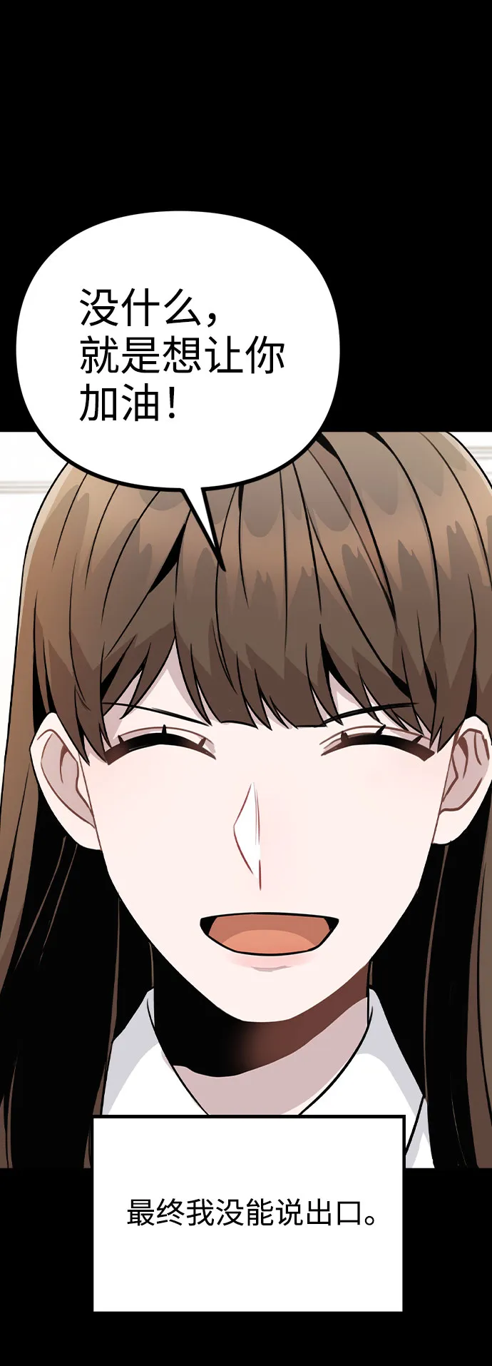 [第14话] 越来越复杂的关系(1) 第40页