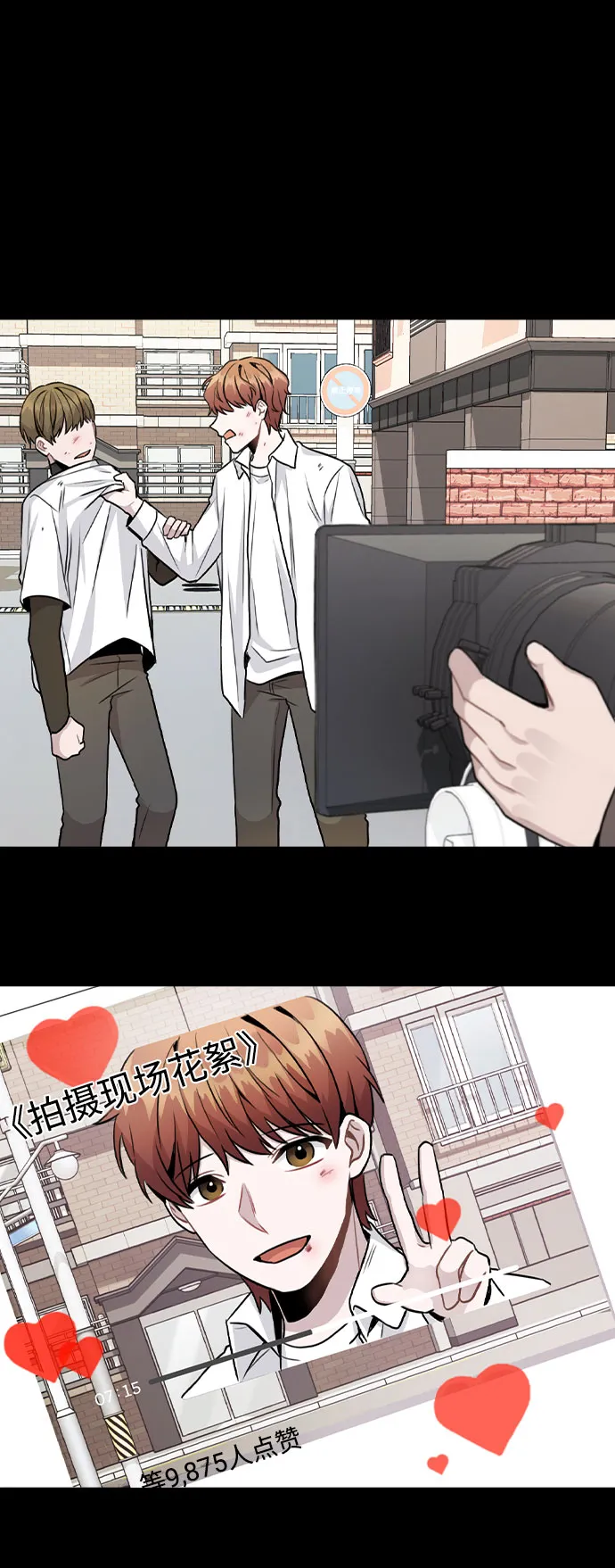 [第14话] 越来越复杂的关系(1) 第43页