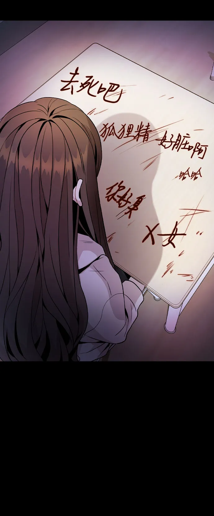 [第14话] 越来越复杂的关系(1) 第44页