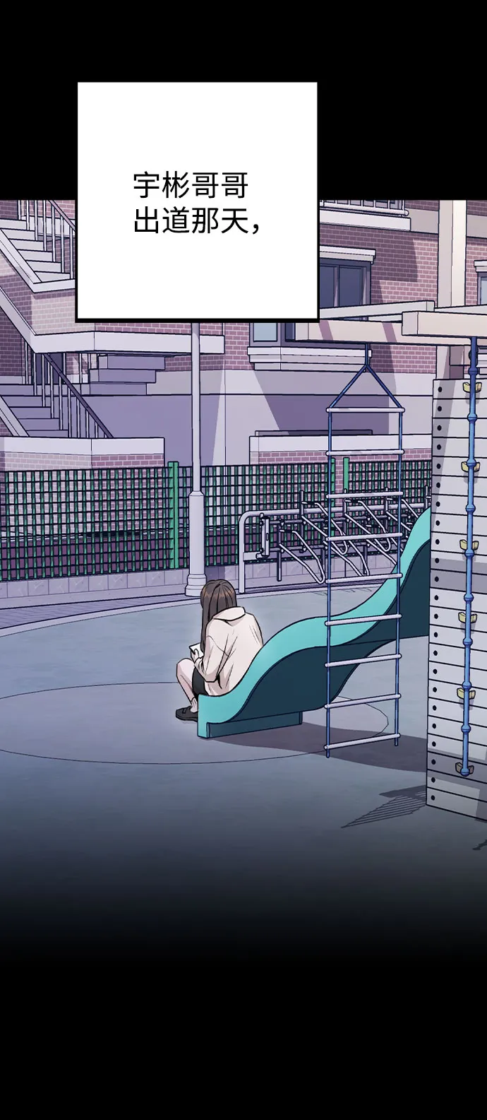 [第14话] 越来越复杂的关系(1) 第45页