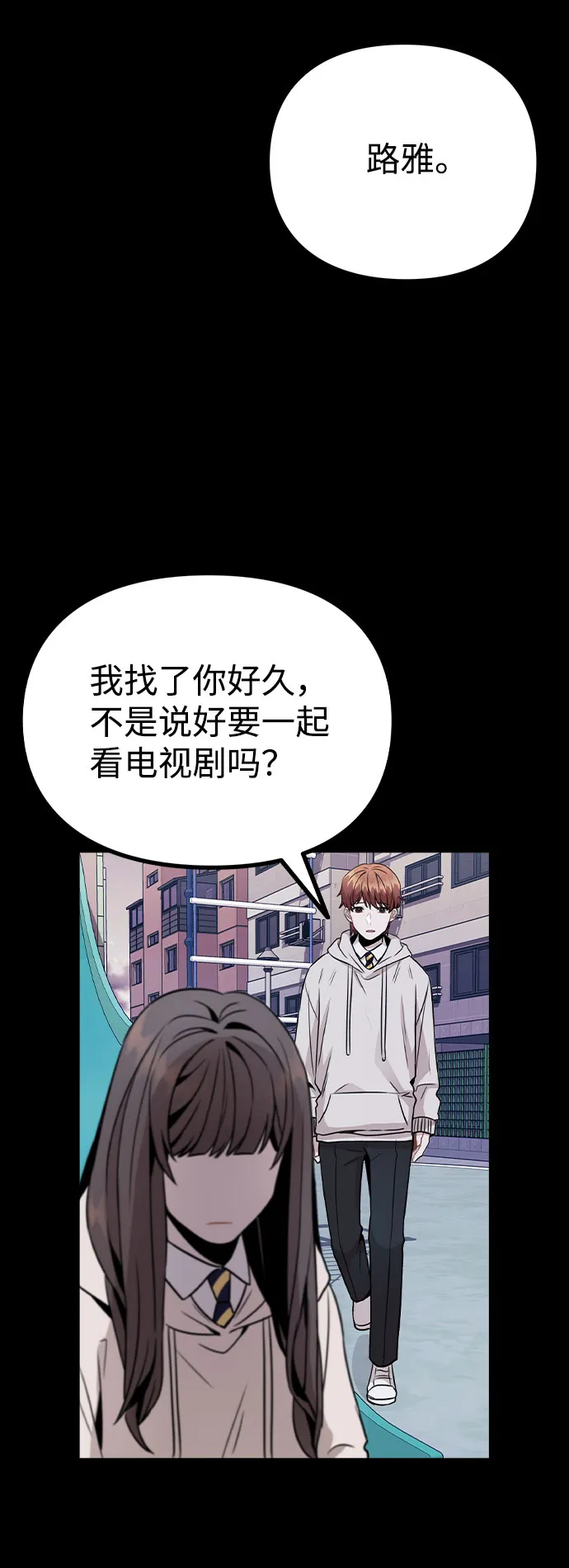 [第14话] 越来越复杂的关系(1) 第47页