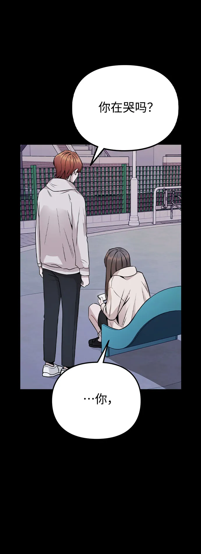 [第14话] 越来越复杂的关系(1) 第48页