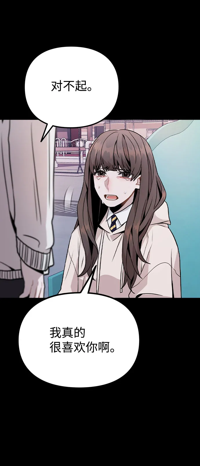 [第14话] 越来越复杂的关系(1) 第51页