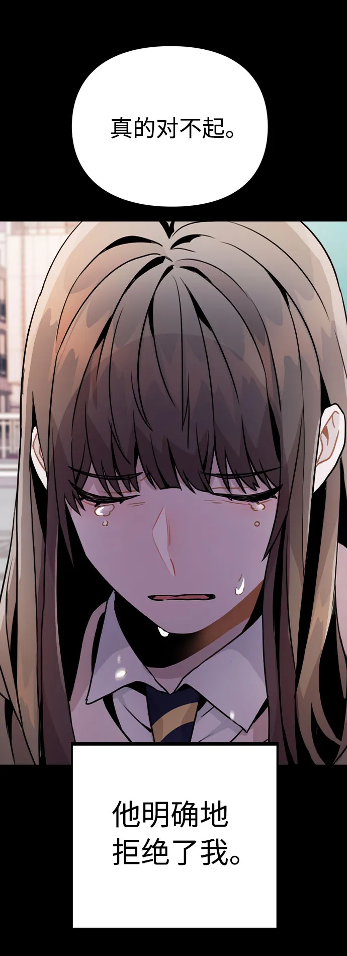 [第14话] 越来越复杂的关系(1) 第52页
