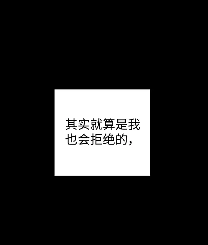 [第14话] 越来越复杂的关系(1) 第53页