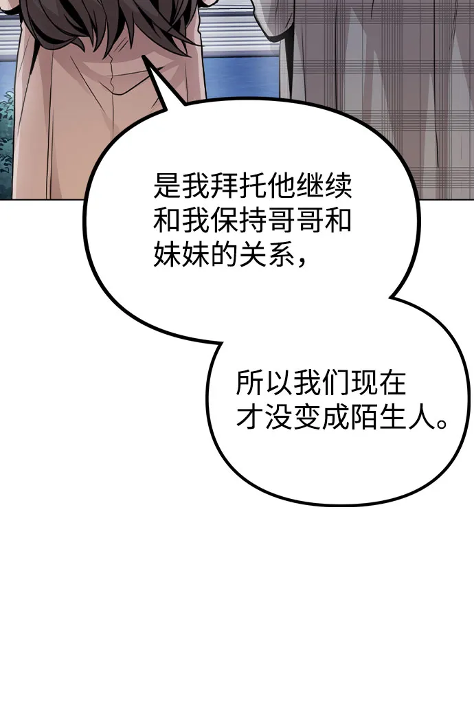 [第14话] 越来越复杂的关系(1) 第56页