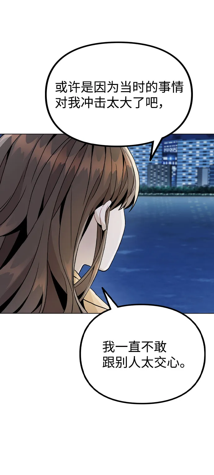 [第14话] 越来越复杂的关系(1) 第58页