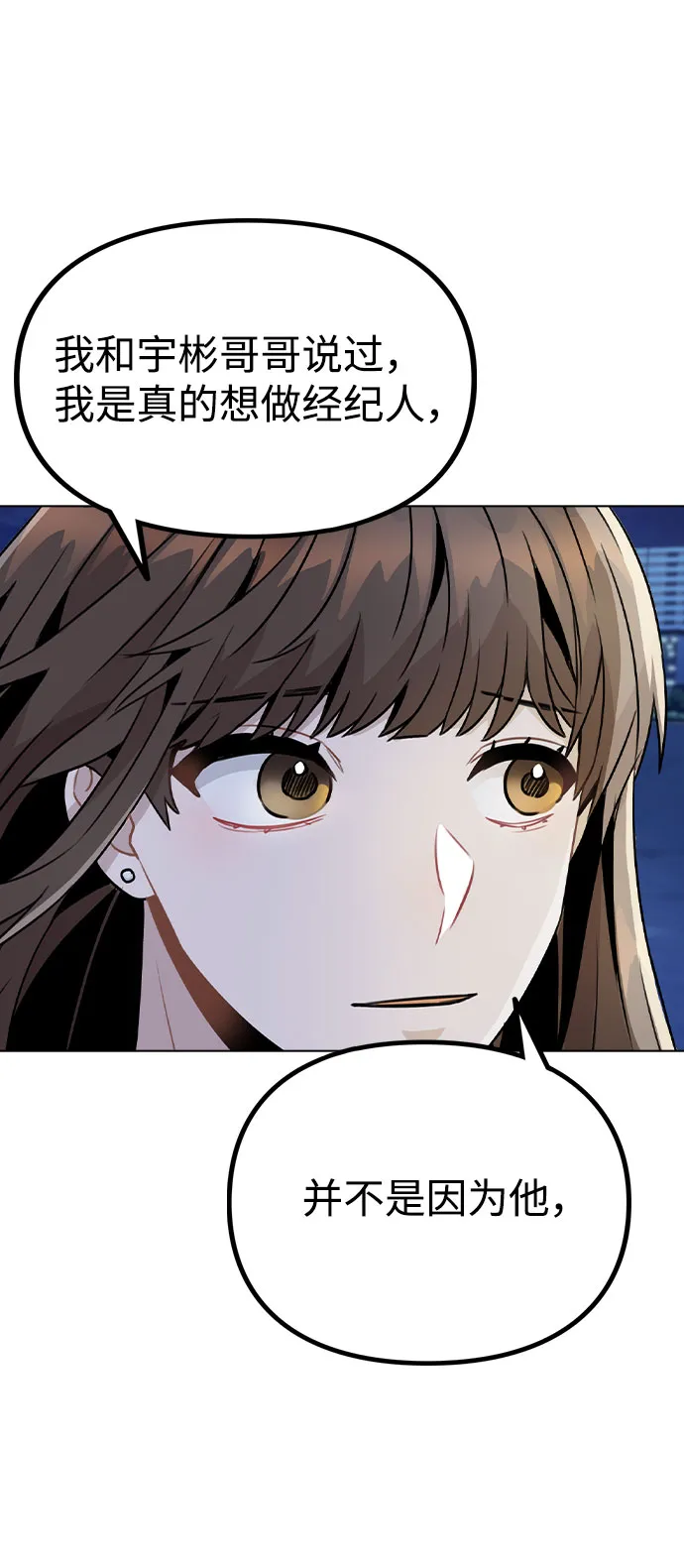 [第14话] 越来越复杂的关系(1) 第61页