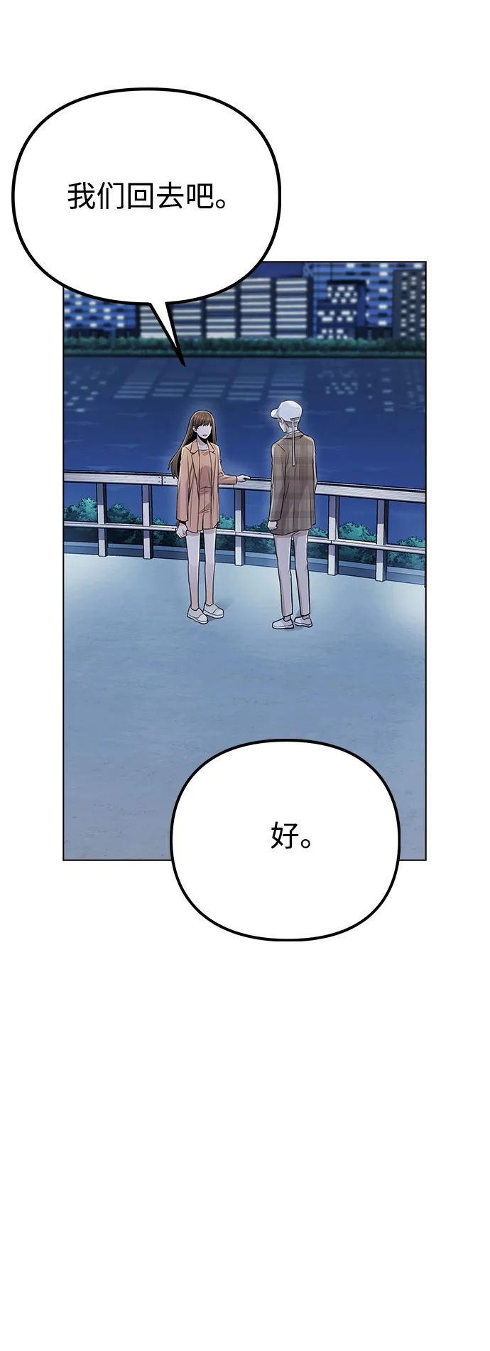 [第14话] 越来越复杂的关系(1) 第65页