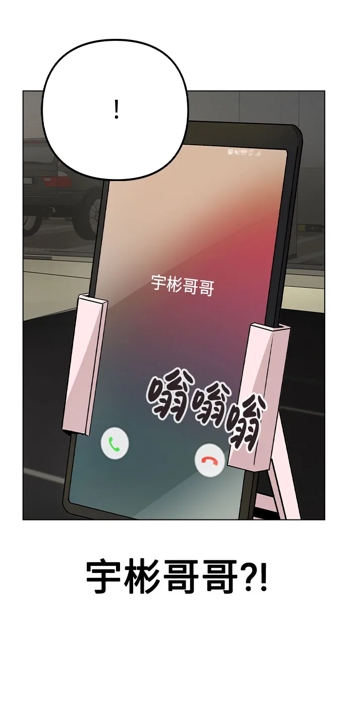 [第14话] 越来越复杂的关系(1) 第68页