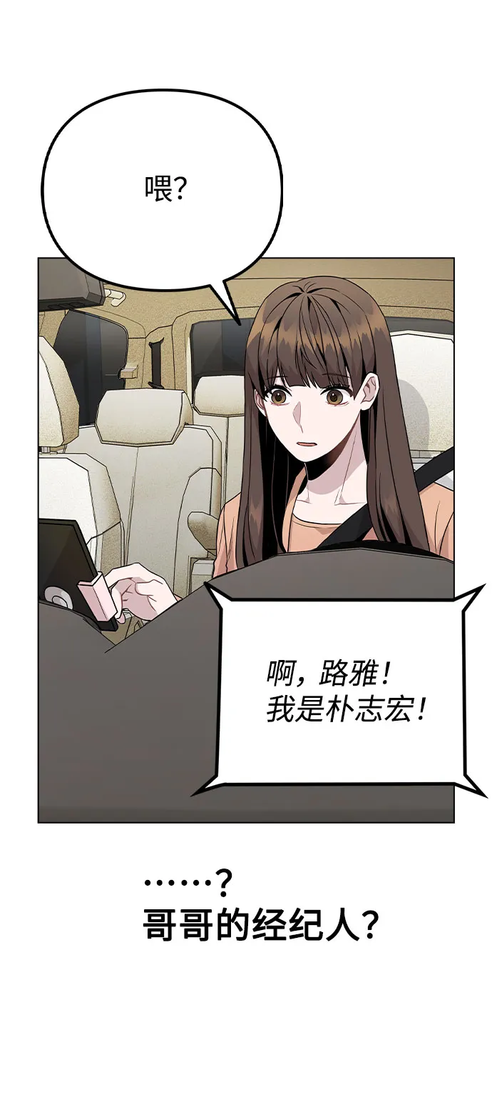 [第14话] 越来越复杂的关系(1) 第69页