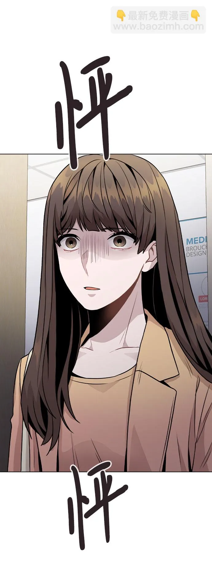 [第14话] 越来越复杂的关系(1) 第73页