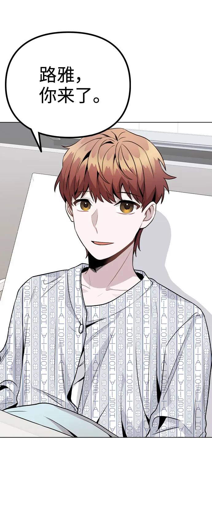 [第15话] 越来越复杂的关系(2) 第5页