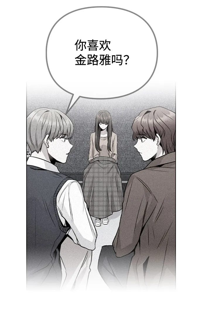 [第15话] 越来越复杂的关系(2) 第12页
