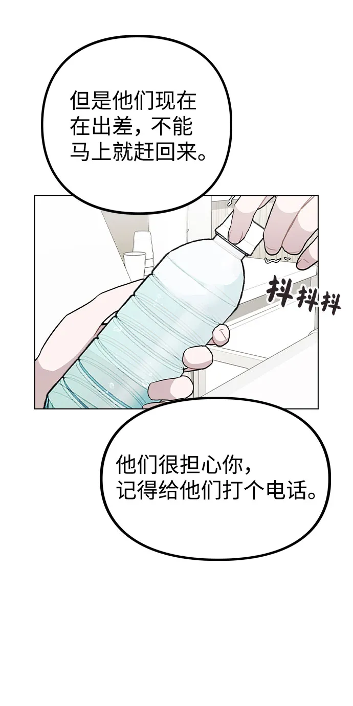 [第15话] 越来越复杂的关系(2) 第22页
