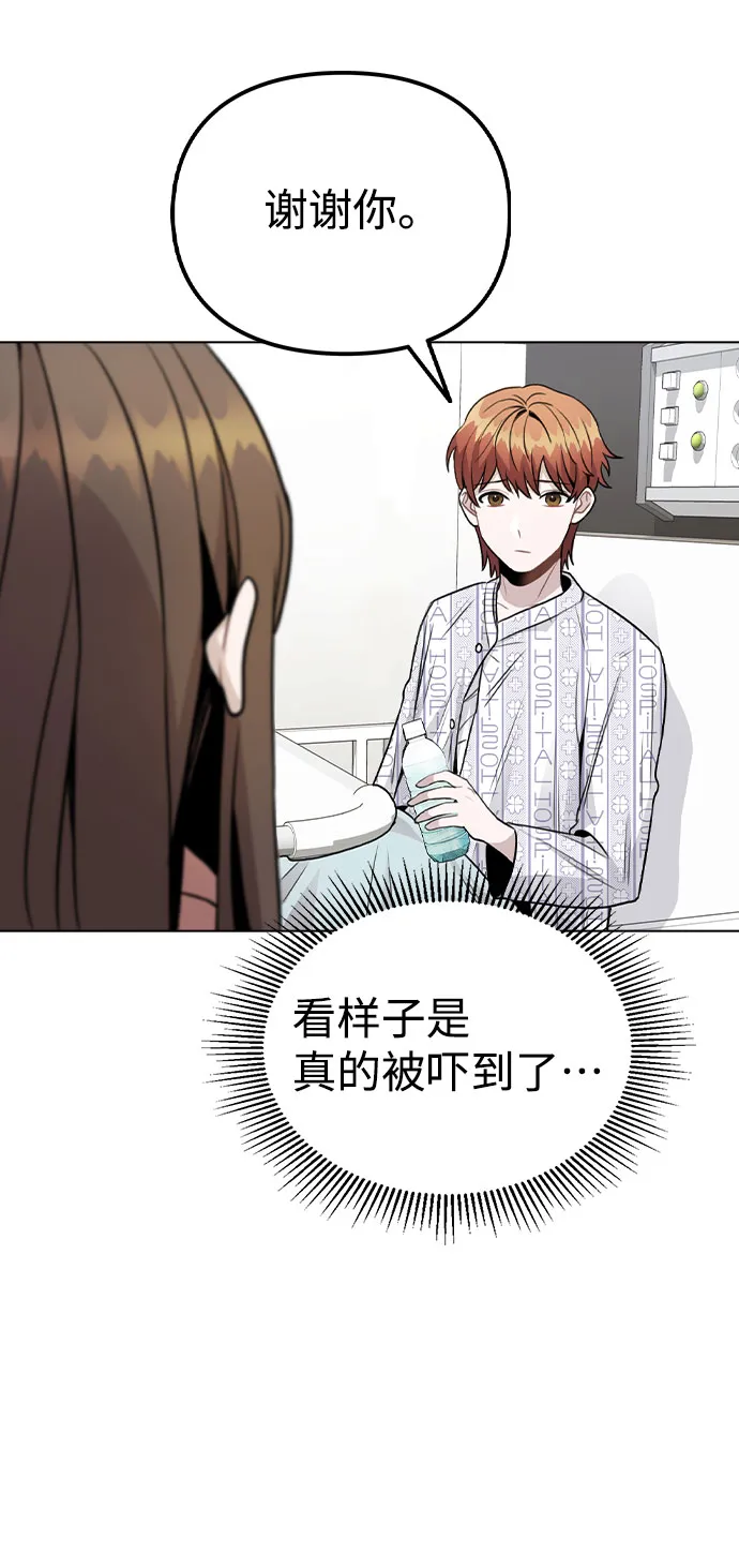 [第15话] 越来越复杂的关系(2) 第23页