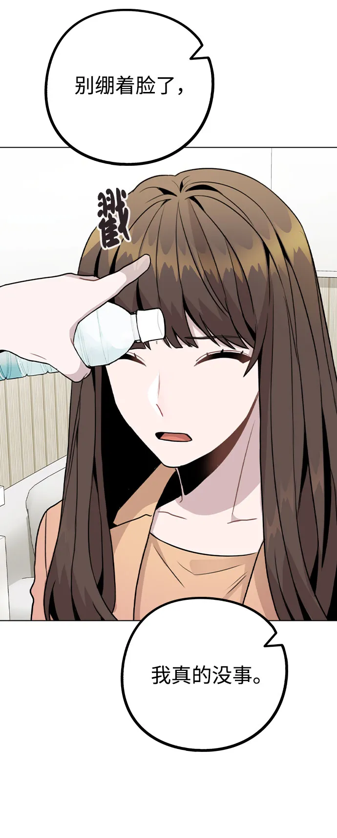 [第15话] 越来越复杂的关系(2) 第24页
