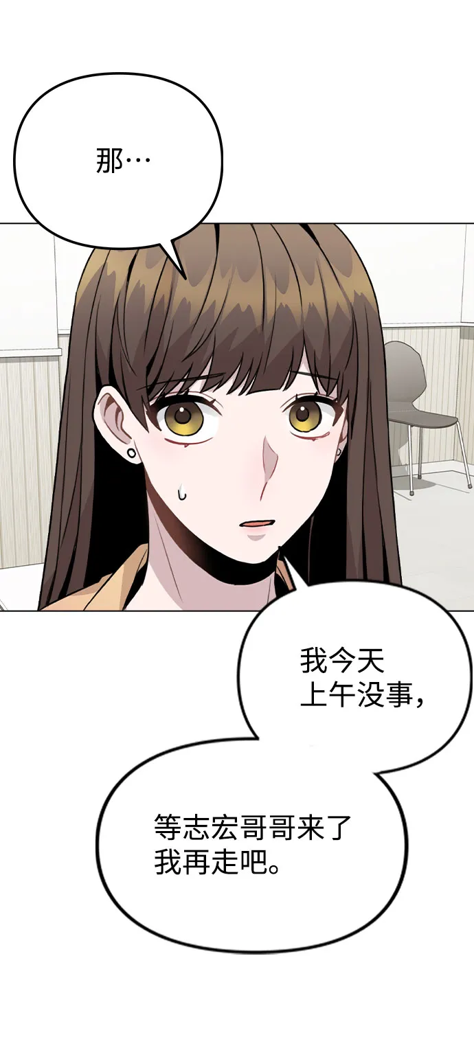 [第15话] 越来越复杂的关系(2) 第26页