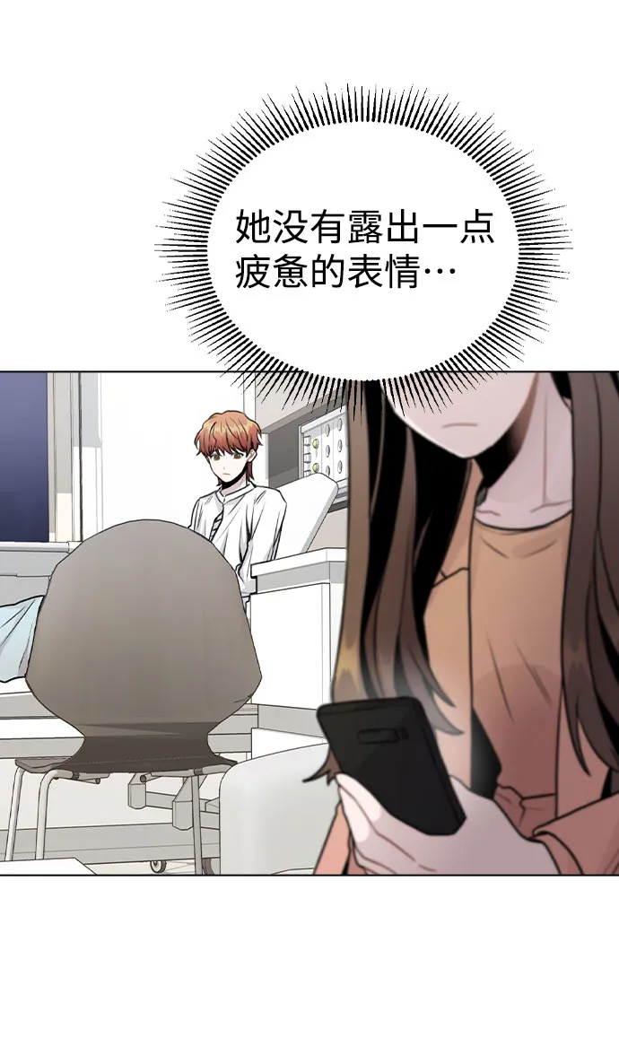 [第15话] 越来越复杂的关系(2) 第29页