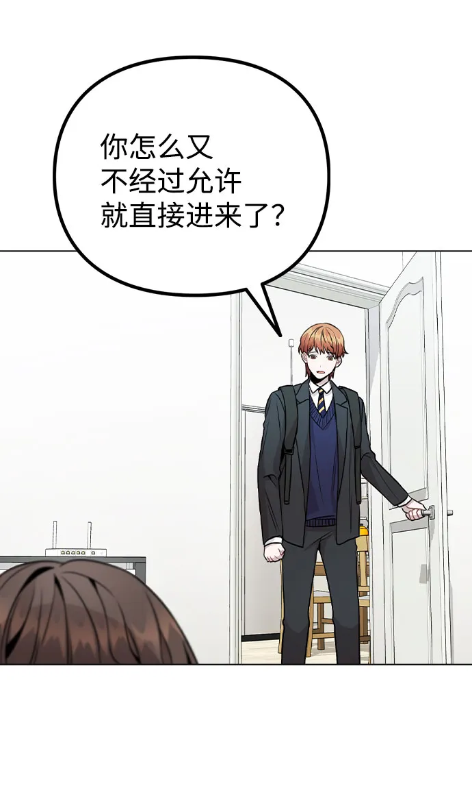 [第15话] 越来越复杂的关系(2) 第36页