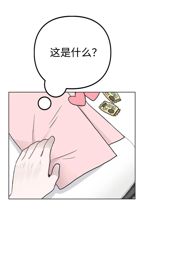 [第15话] 越来越复杂的关系(2) 第39页